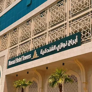 فندق Nawazi Towers, مكة